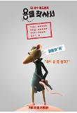 Poster_4