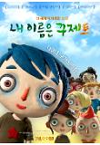 영화 포스터