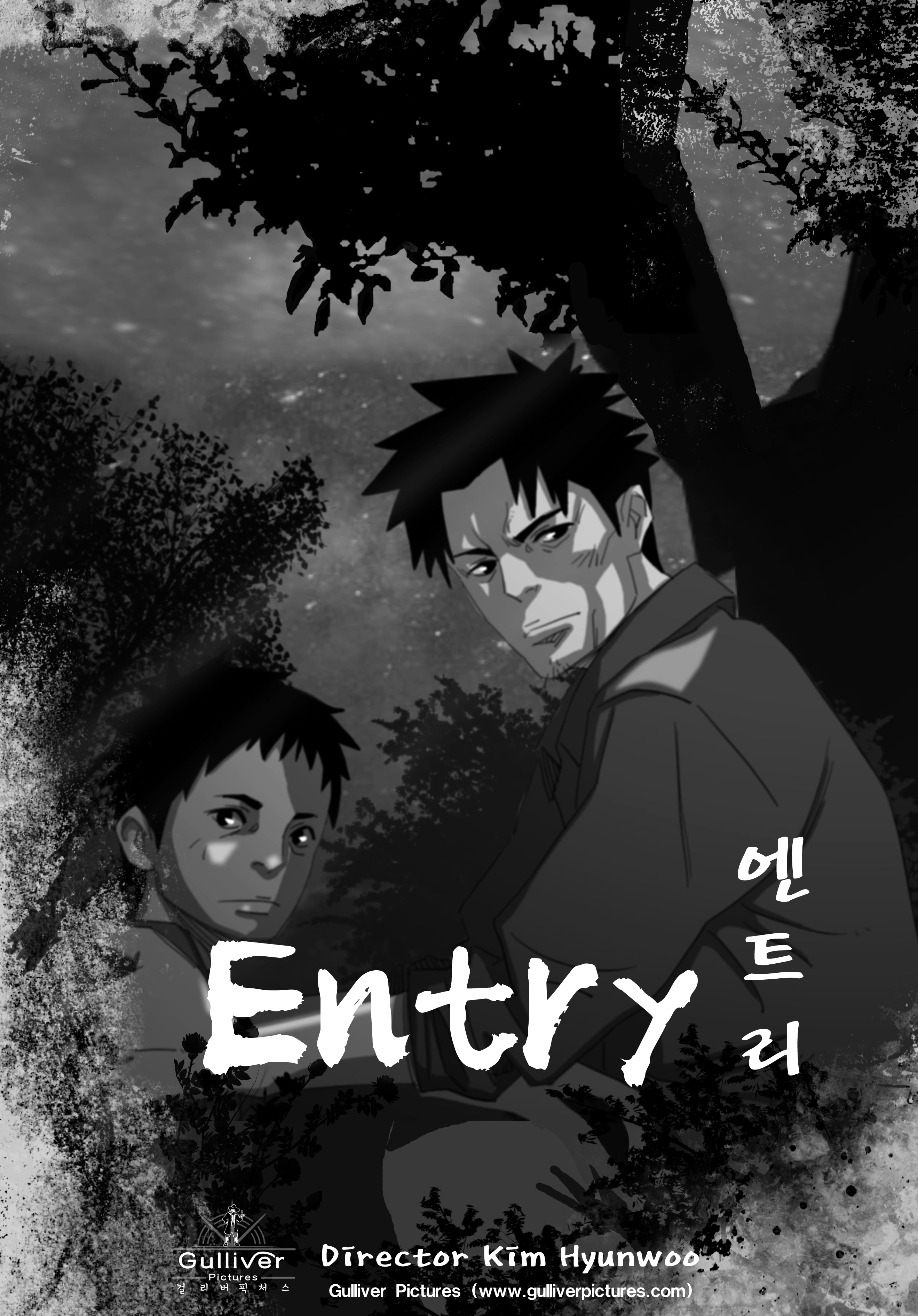엔트리