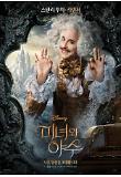 미녀와야수_변신캐릭터포스터_카덴자.jpg
