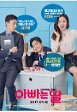 재고처리반 3인 포스터.jpg