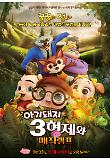 영화 포스터