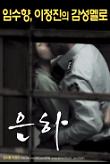 영화 포스터