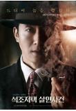 Poster_3