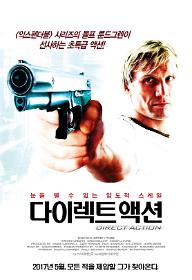 다이렉트액션_포스터.jpg