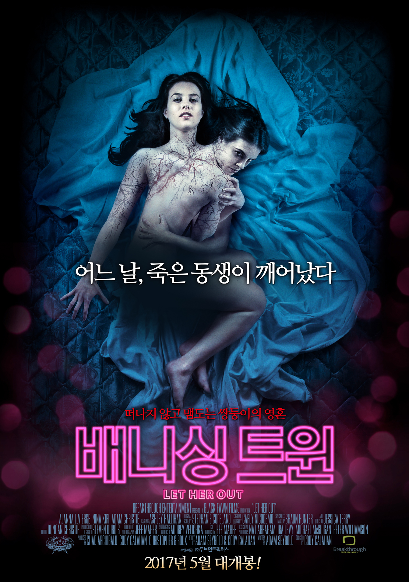 배니싱 트윈