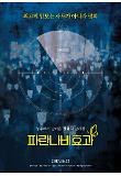 Poster_1