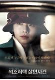 Poster_6