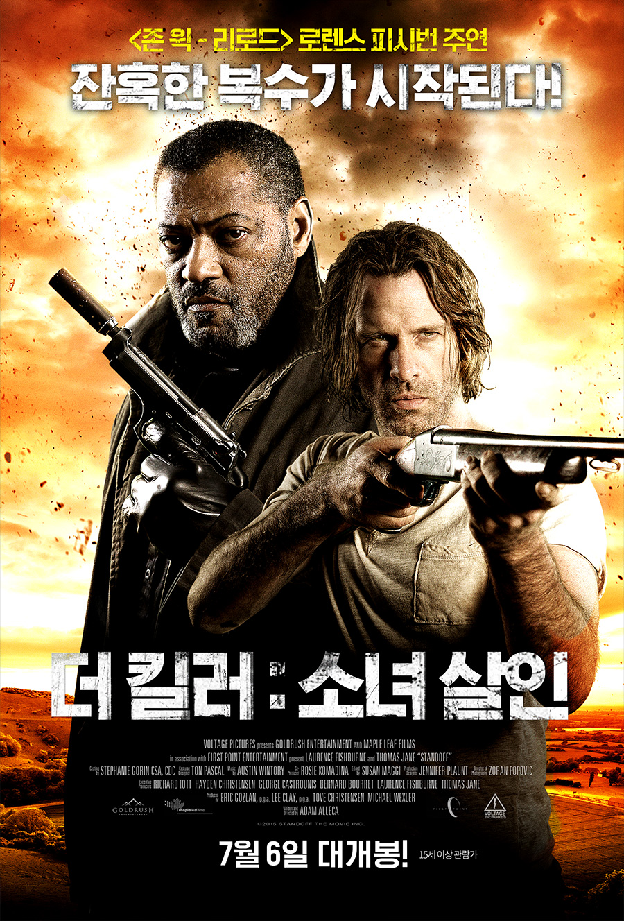 더 킬러 : 소녀 살인
