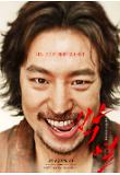 박열_1차포스터01.jpg