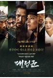 대립군_리뷰포스터.jpg