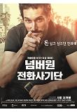 영화 포스터