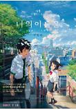 yourname-1---web.jpg