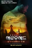 영화 포스터