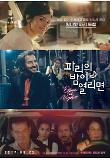 영화 포스터