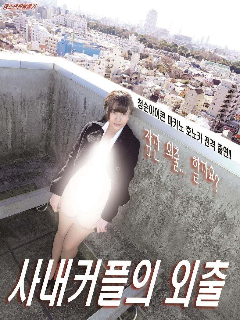 사내커플의 외출