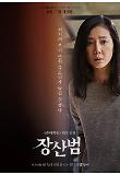 캐릭터 염정아.jpg