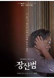캐릭터 허진.jpg