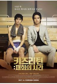 키즈리턴_재회의시간_poster.jpg