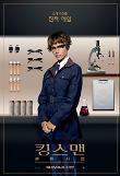 KINGSMAN_TGC_1SHT_CAMP_F_ㅈㅣㄴㅈㅓ.jpg