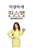 포스터_악랄하게.jpg