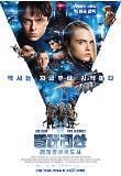 발레리안_메인 포스터 B_알파 스테이션_IMAX 4DX 대개봉.jpg