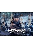 남한산성_캐릭터포스터_박희순.jpg