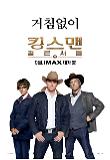 KINGSMAN_CHR_BANNER_BOOTED.jpg