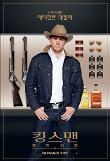 KINGSMAN_TGC_1SHT_CAMP_F_ㄷㅔㅋㅣㄹㄹㅏ.jpg
