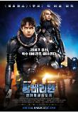 발레리안_메인 포스터 A_특수 에이전트_IMAX 4DX 대개봉.jpg