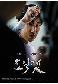 토일렛포스터.jpg