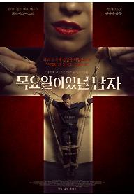 목요일_main+poster.jpg