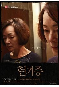 현기증+메인포스터.jpg