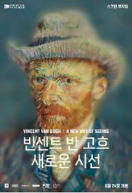반고흐_포스터.jpg