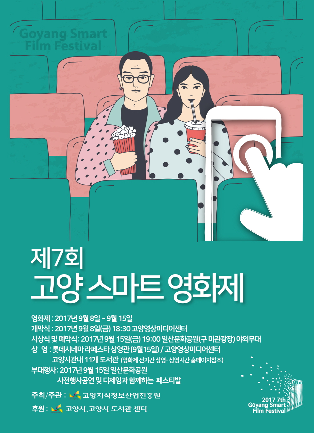 묨(Catch me)+나만 없는 집+종점+츄+모나리자