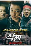 영화 포스터