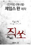 Poster_2