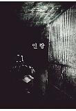 인랑_포털용+대표+이미지.jpg