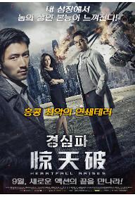 경심파_포스터.jpg