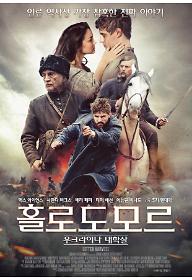 홀로도모르_Bitter_Harvest_포스터+최종본.jpg