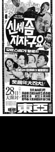 1969_신세 좀 지자구요_포스터.jpg