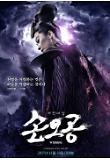 Poster_4