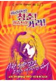 영화 포스터