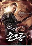 Poster_5