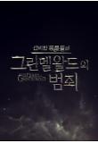 신동범_포털대표이미지.jpg