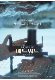 ★에드워드_메인포스터.jpg