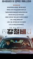 review_poster.jpg
