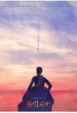 Poster_6