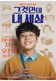 1st_poster_character2.jpg