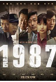 1987_메인포스터01.jpg